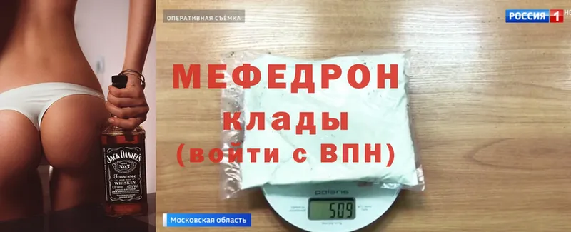 Меф mephedrone  Энгельс 